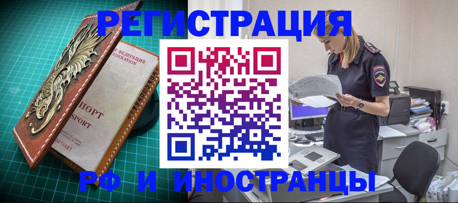 прописка в квартире в Тюмени