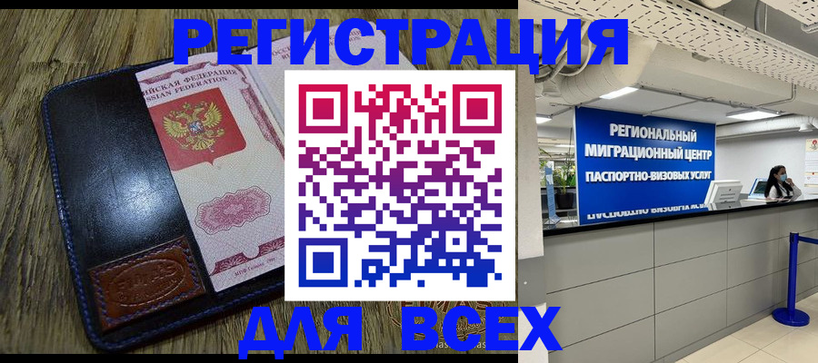 временная регистрация госуслуги в Тюмени