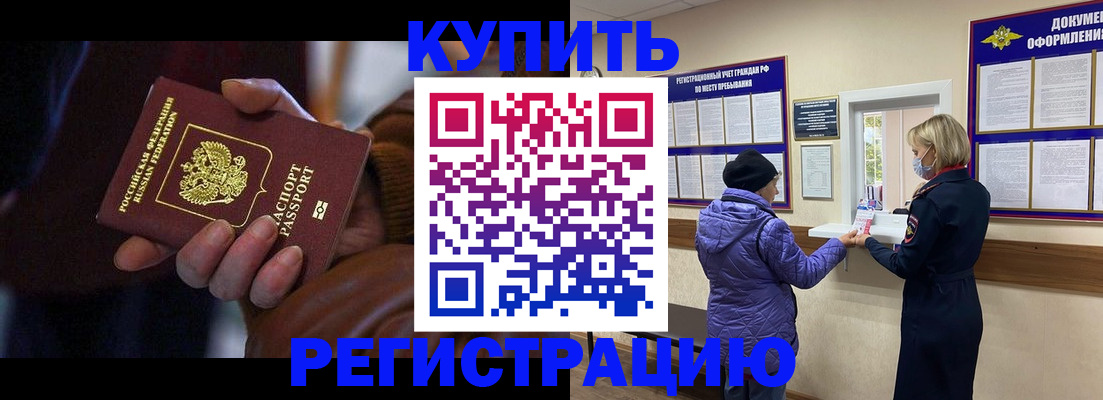 временная регистрация надежно в Тюмени