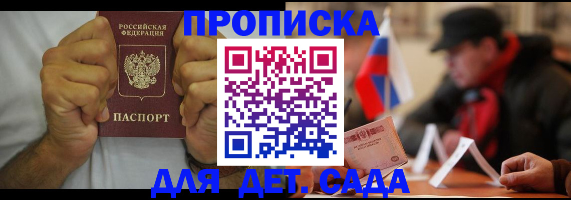 прописка законно в Тюмени