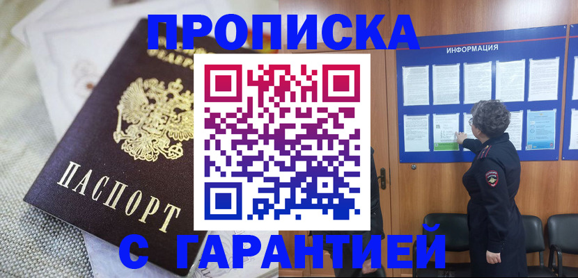 пропишу в квартире в Тюмени