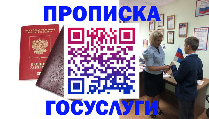 временная регистрация в Тюмени